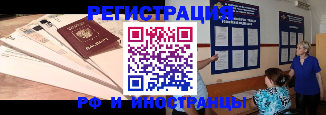 прописка штамп в Бокситогорске