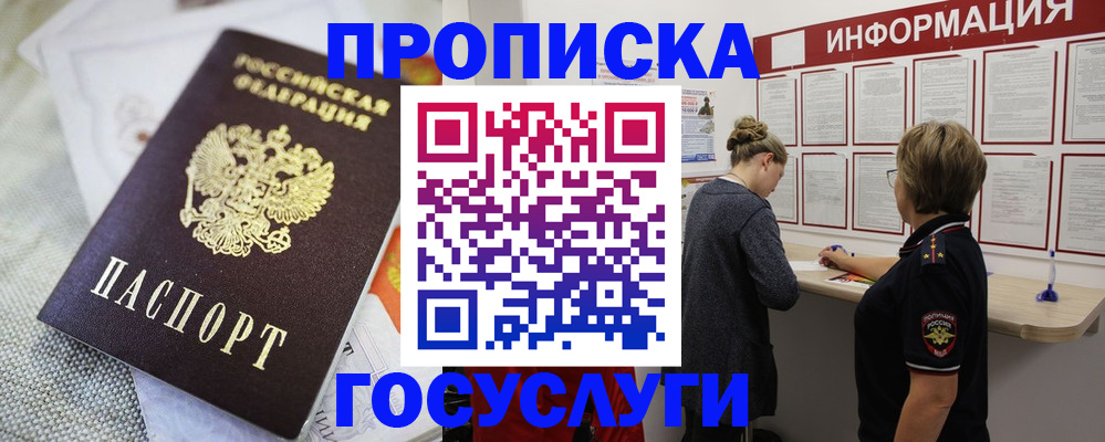 прописка регистрация в Бокситогорске