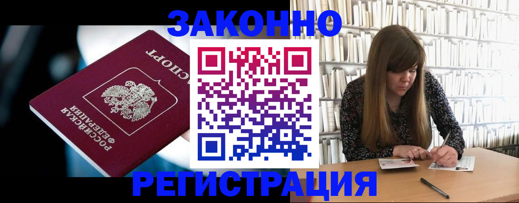 прописка для военкомата в Бокситогорске