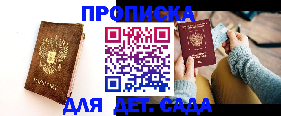 прописка в квартире в Бокситогорске